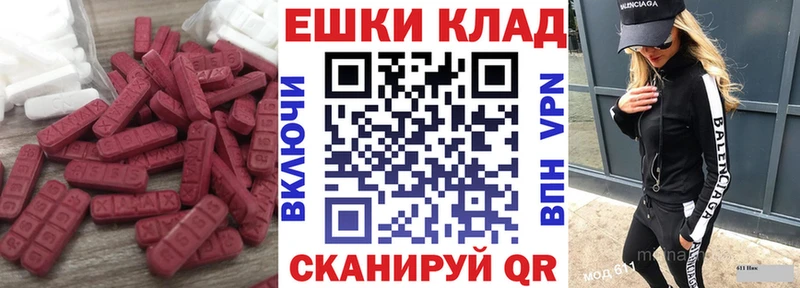ЭКСТАЗИ ешки  наркошоп  Приморско-Ахтарск 