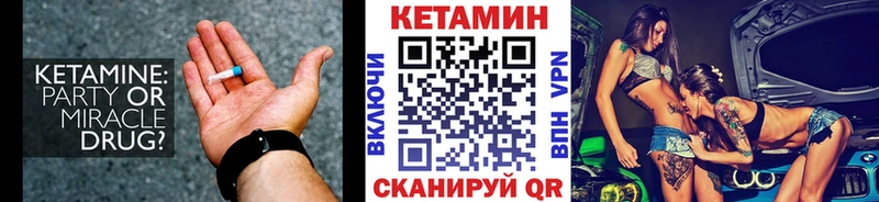 Кетамин ketamine Приморско-Ахтарск