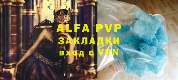 ALPHA PVP Абдулино