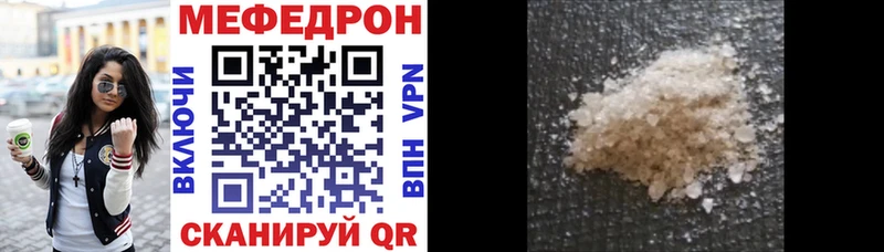 МЕФ мука  что такое   Приморско-Ахтарск 