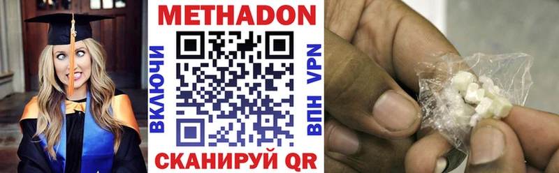 МЕТАДОН мёд  hydra рабочий сайт  Приморско-Ахтарск 